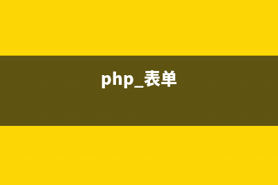 淺談PHP發送HTTP請求的幾種方式